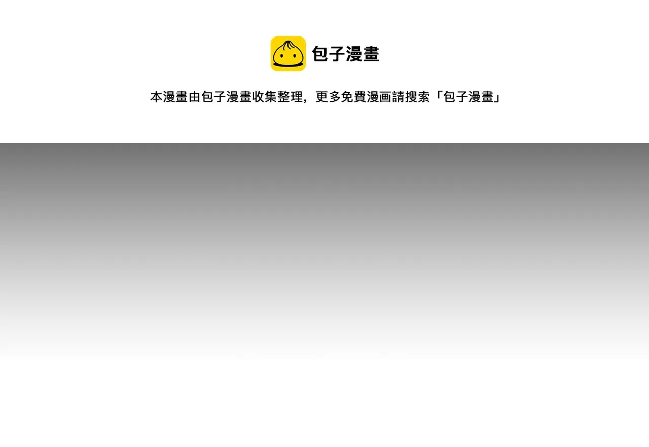 第7话 这一世也终究无法平凡 第61页