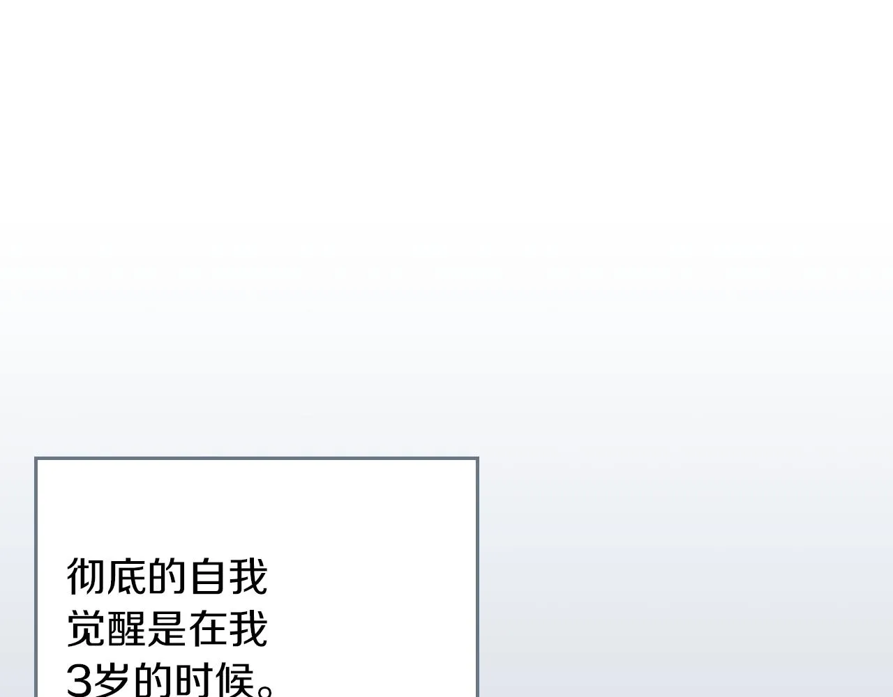 第7话 这一世也终究无法平凡 第64页