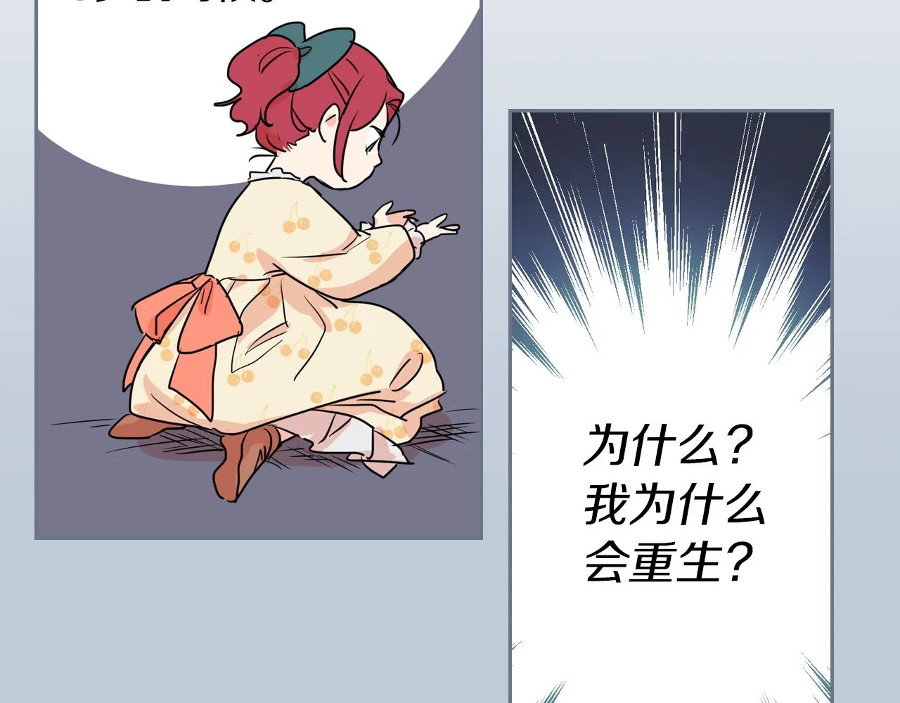 第7话 这一世也终究无法平凡 第65页
