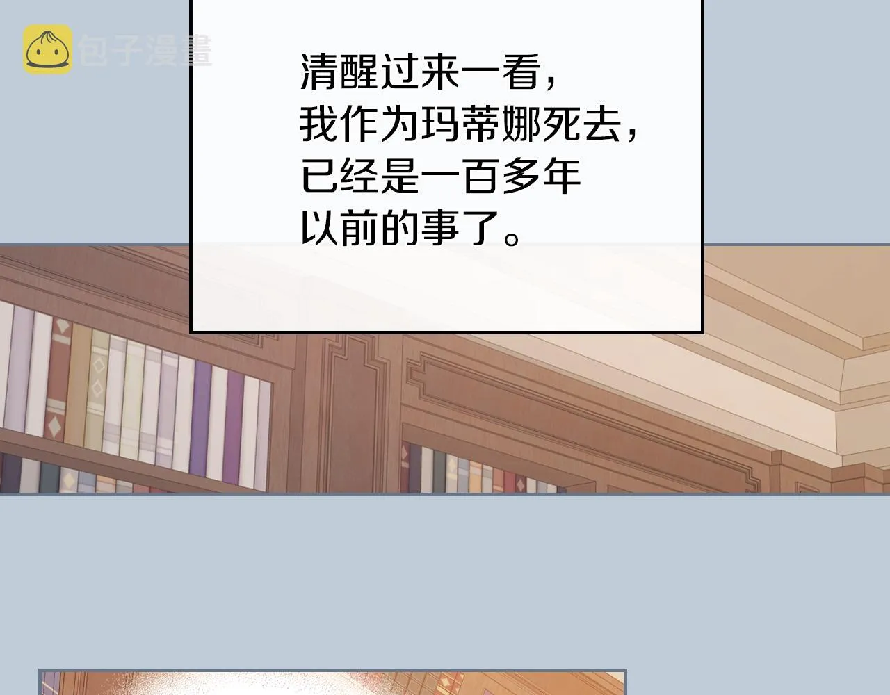 第7话 这一世也终究无法平凡 第67页