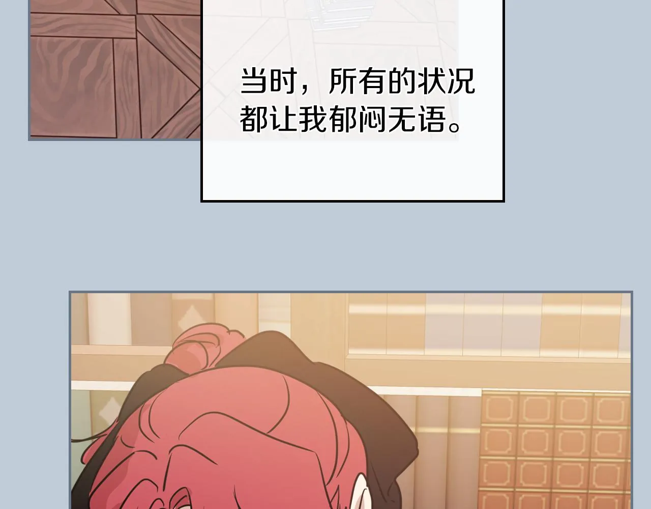 第7话 这一世也终究无法平凡 第69页