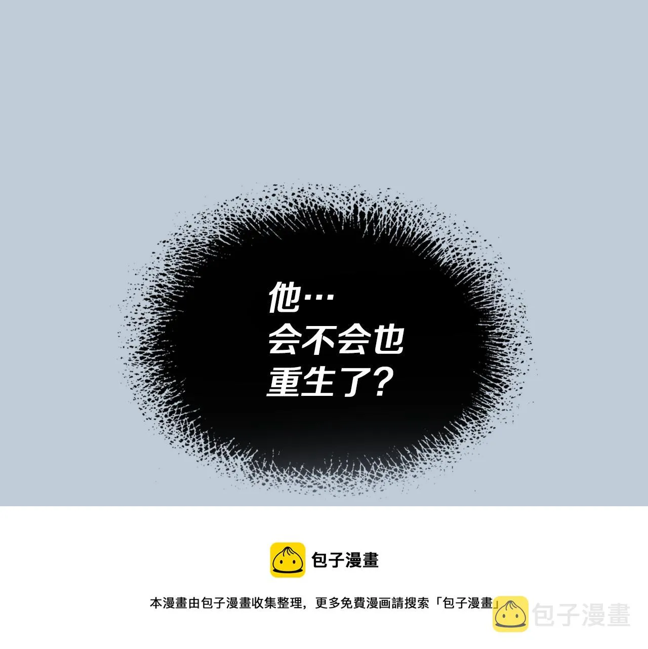 第7话 这一世也终究无法平凡 第71页