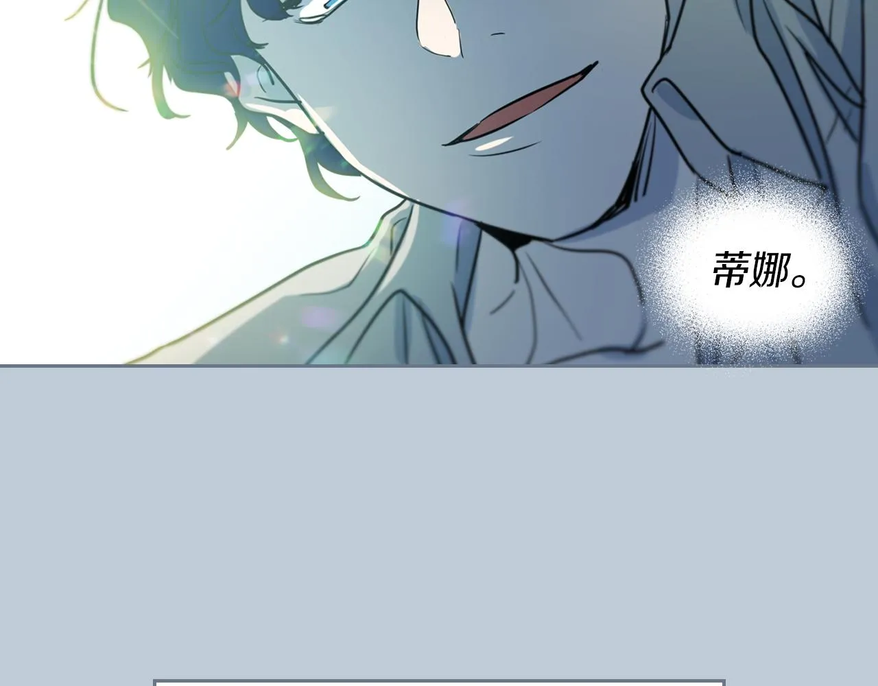 第7话 这一世也终究无法平凡 第73页