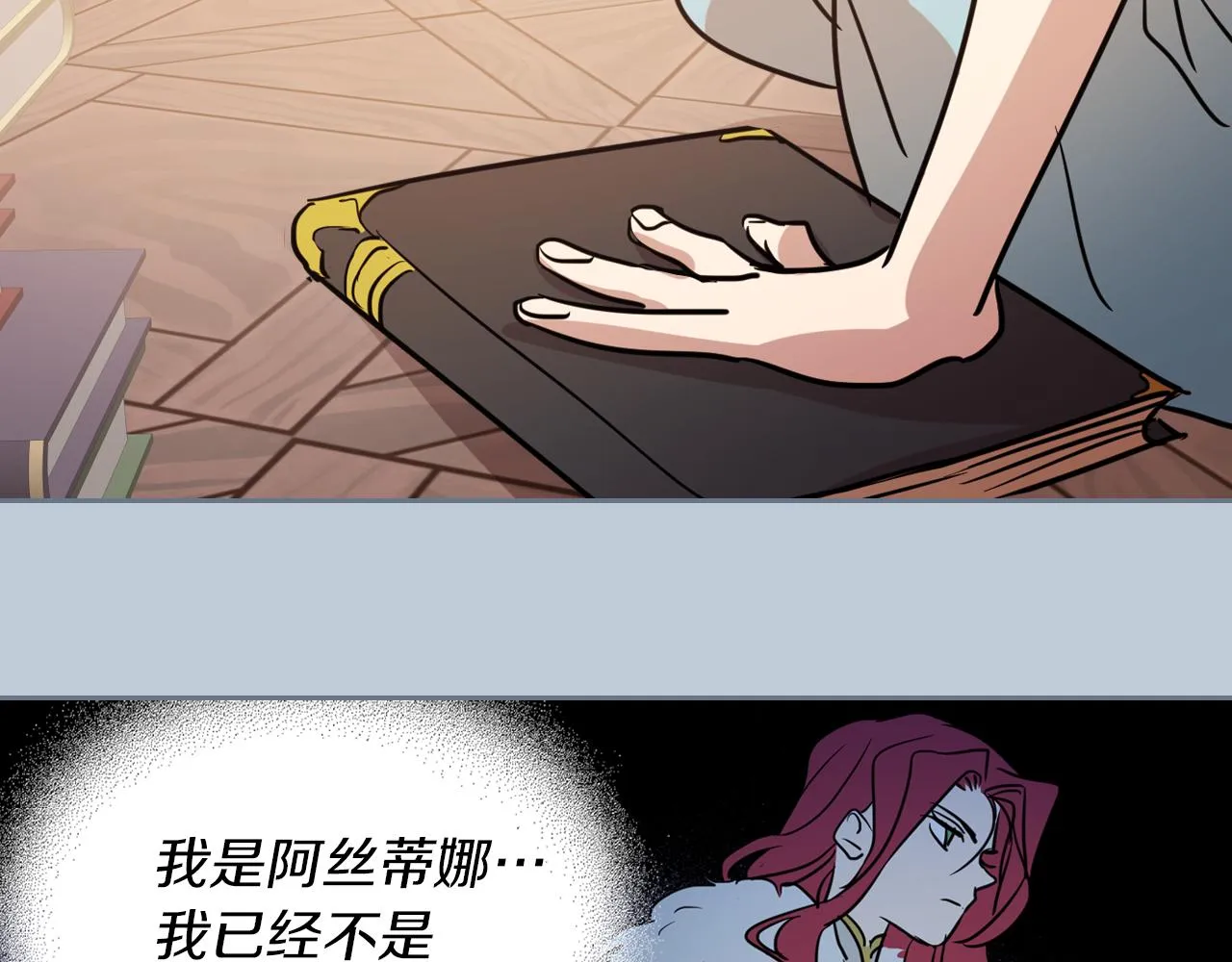 第7话 这一世也终究无法平凡 第76页