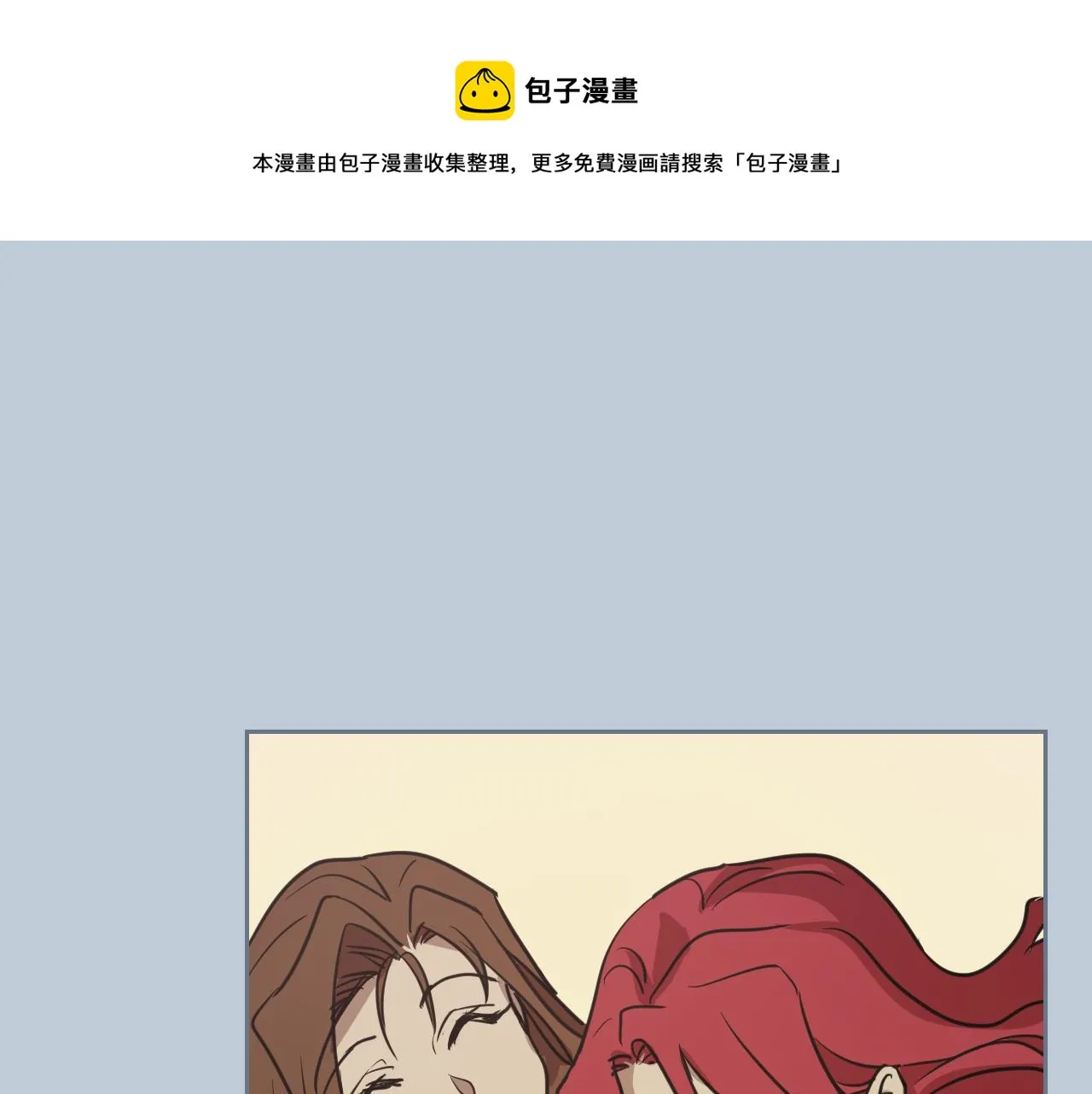 第7话 这一世也终究无法平凡 第81页