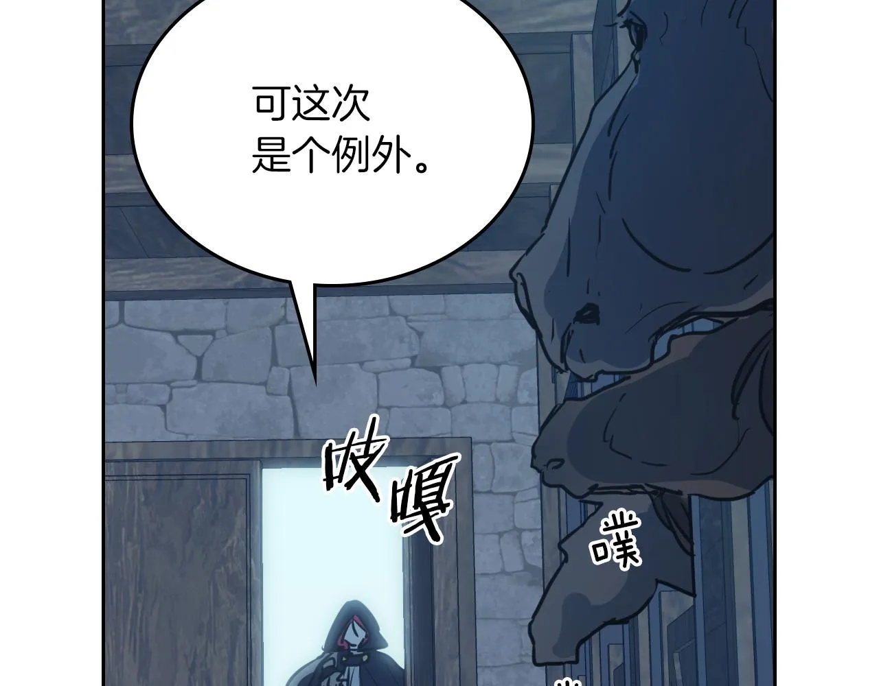 第7话 这一世也终究无法平凡 第86页