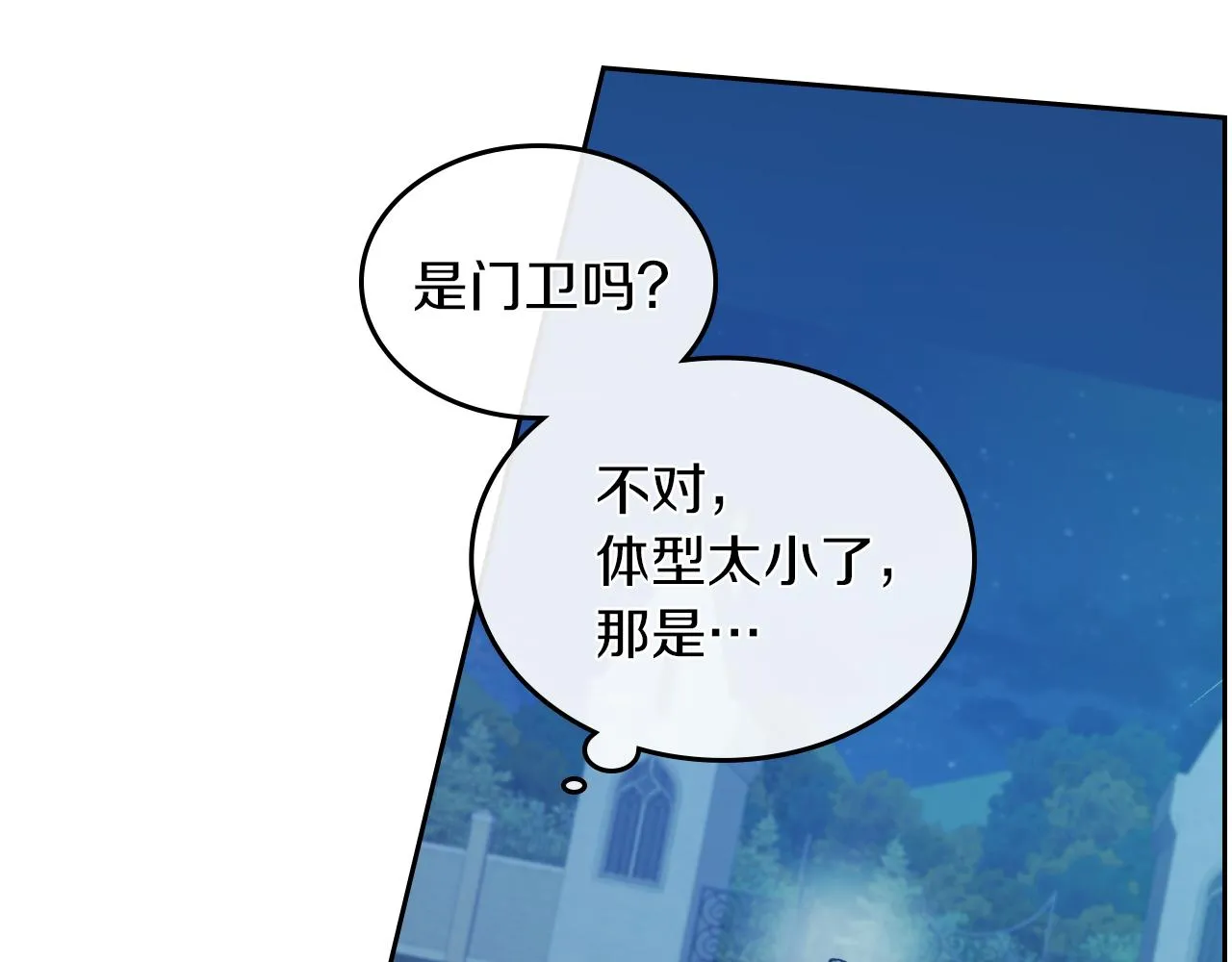 第7话 这一世也终究无法平凡 第93页