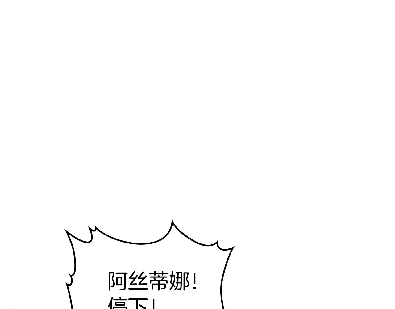 第7话 这一世也终究无法平凡 第95页