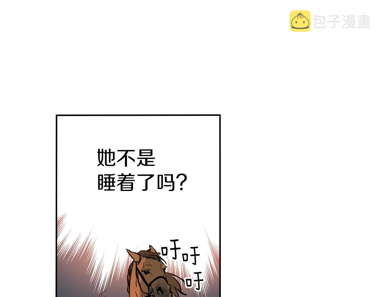 第7话 这一世也终究无法平凡 第98页