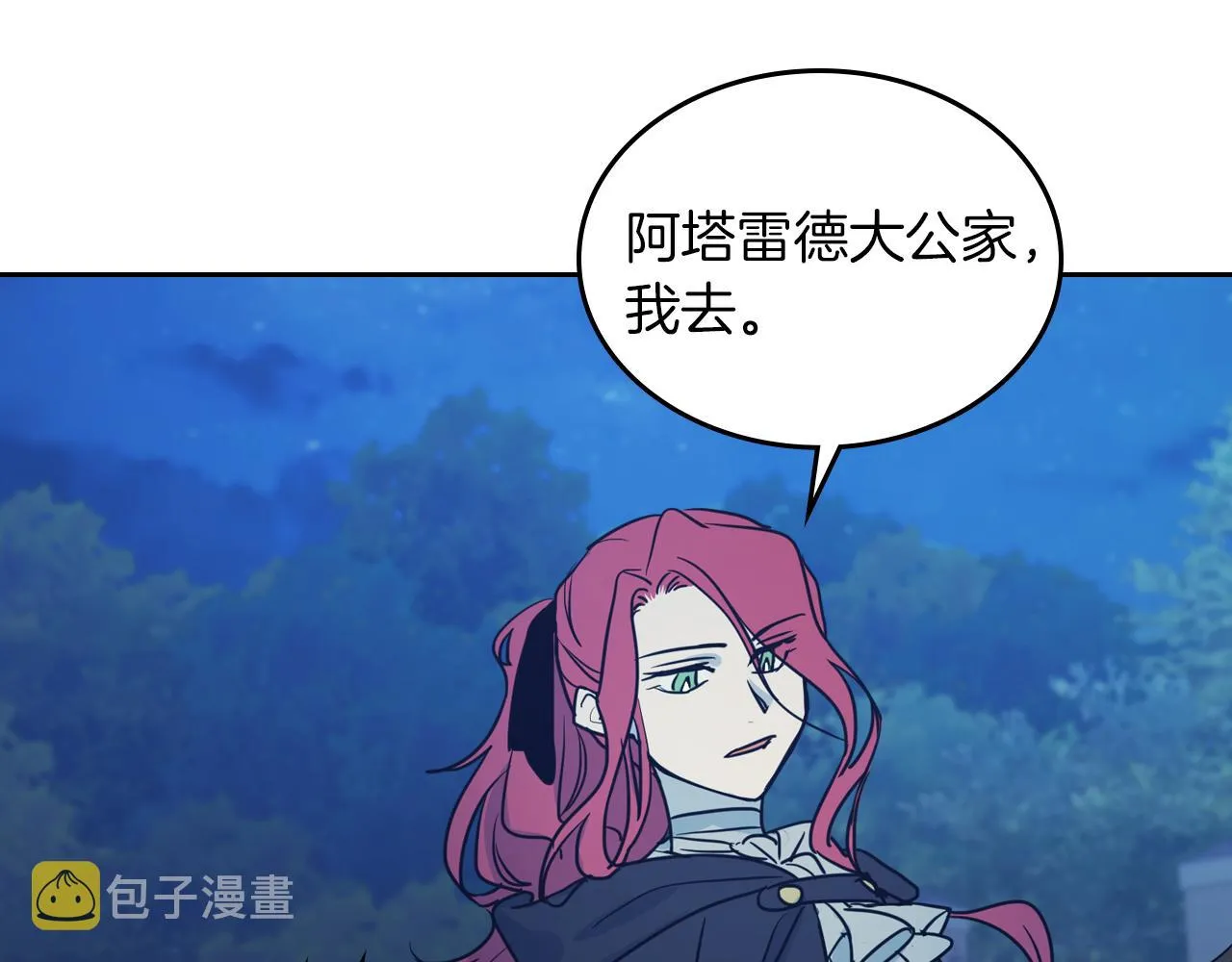 第7话 这一世也终究无法平凡 第104页