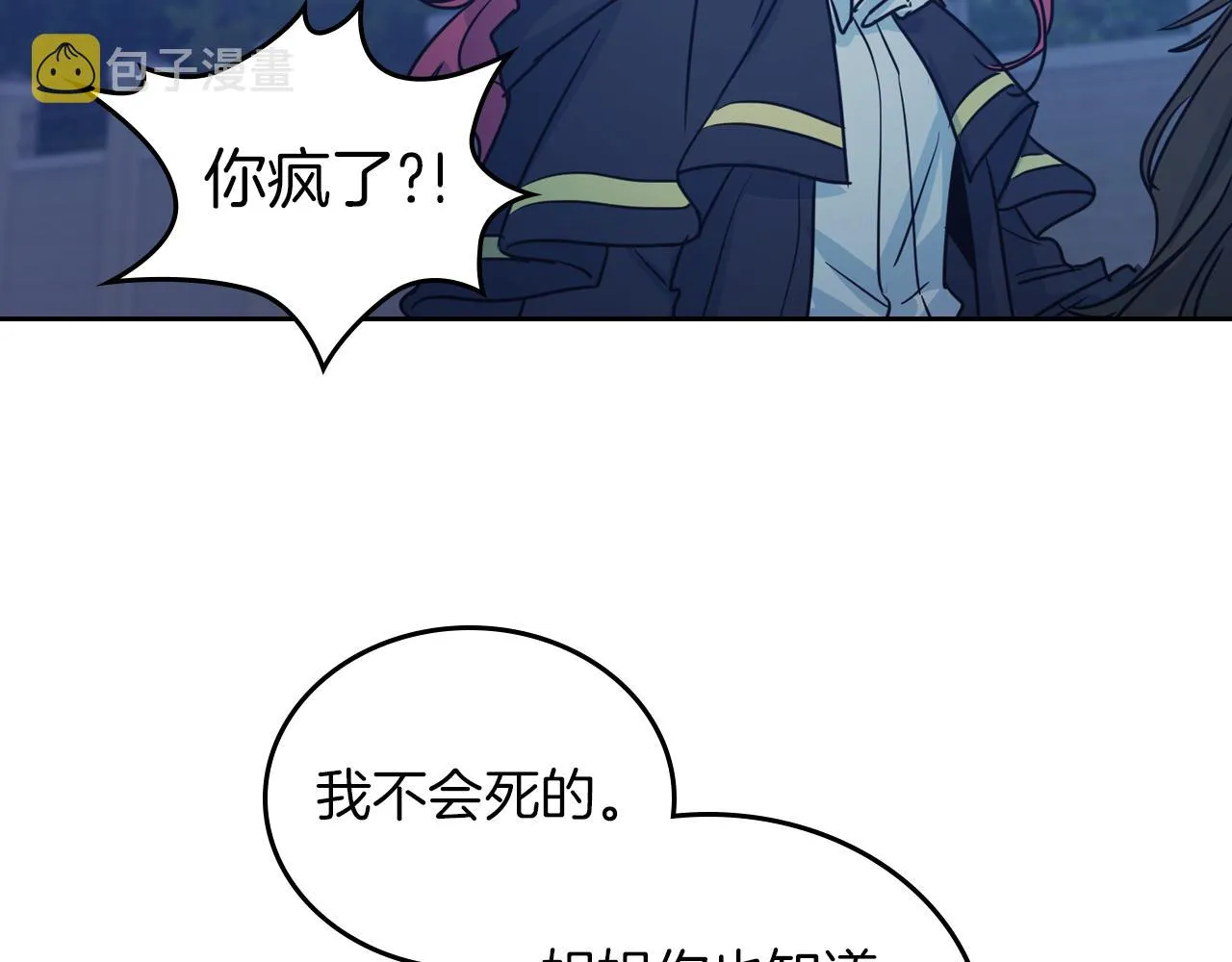 第7话 这一世也终究无法平凡 第105页