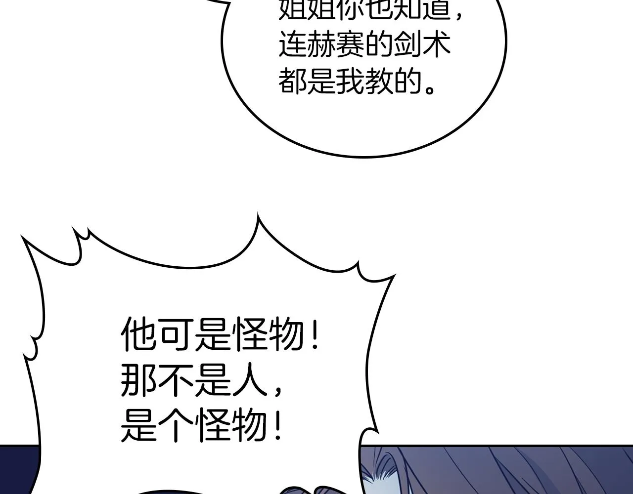 第7话 这一世也终究无法平凡 第106页
