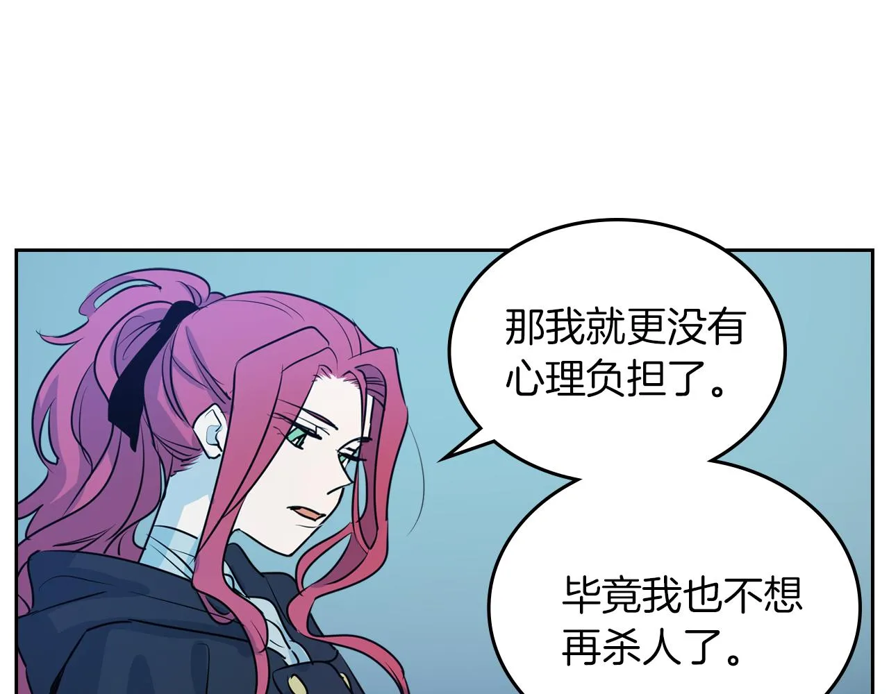 第7话 这一世也终究无法平凡 第108页