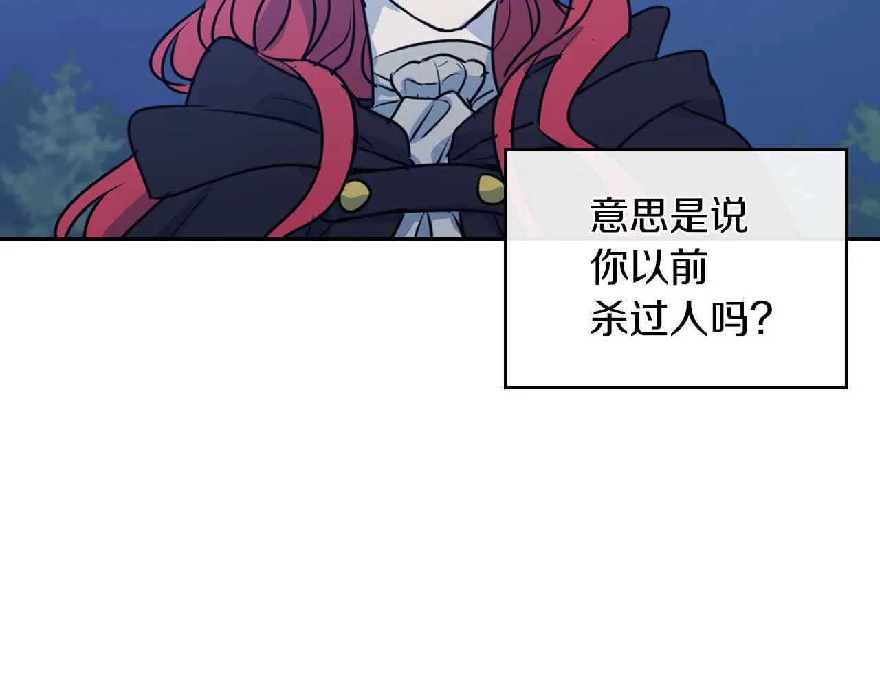 第7话 这一世也终究无法平凡 第112页