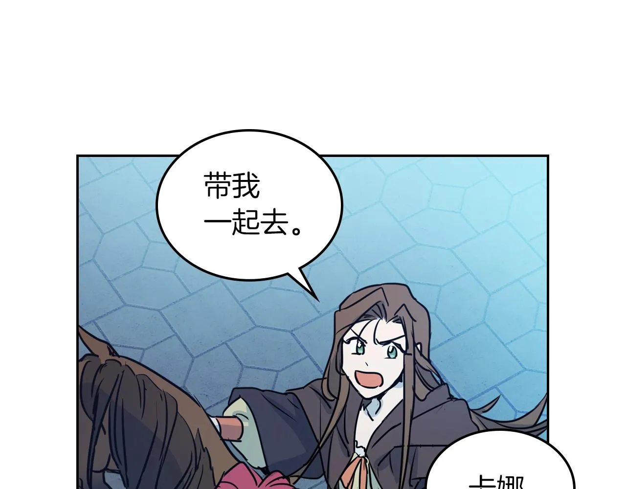 第7话 这一世也终究无法平凡 第115页