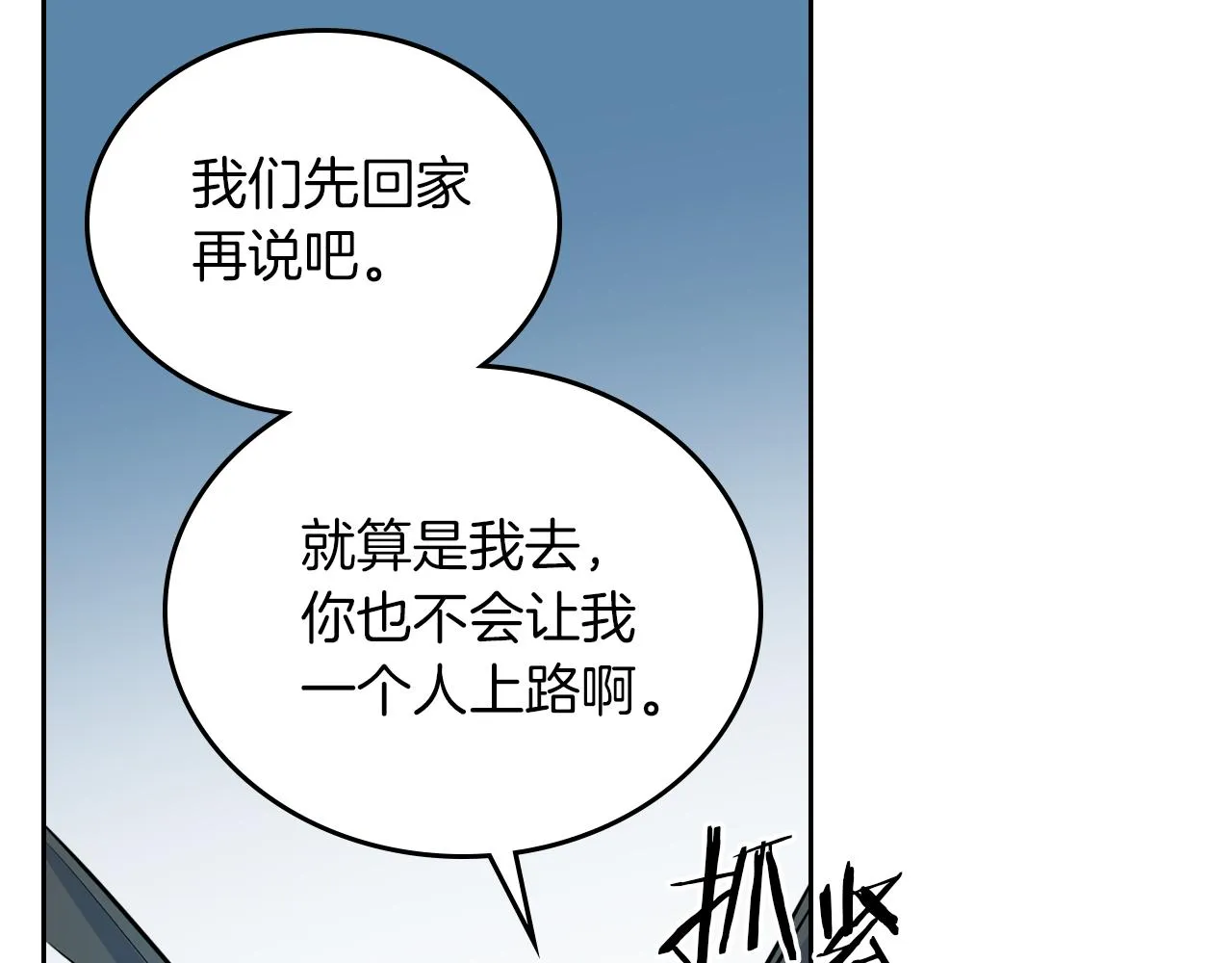 第7话 这一世也终究无法平凡 第117页
