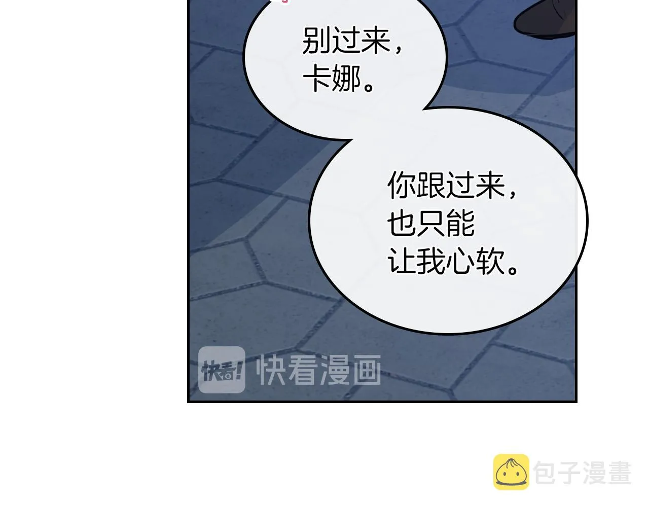 第7话 这一世也终究无法平凡 第120页