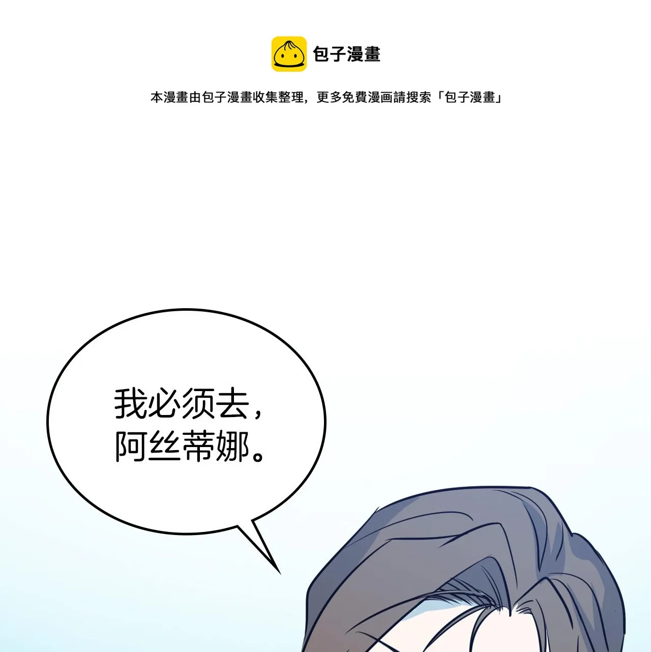 第7话 这一世也终究无法平凡 第121页