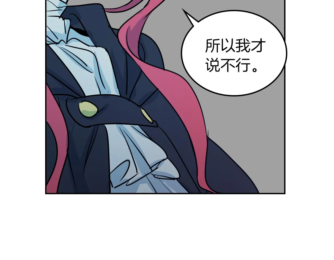 第7话 这一世也终究无法平凡 第124页