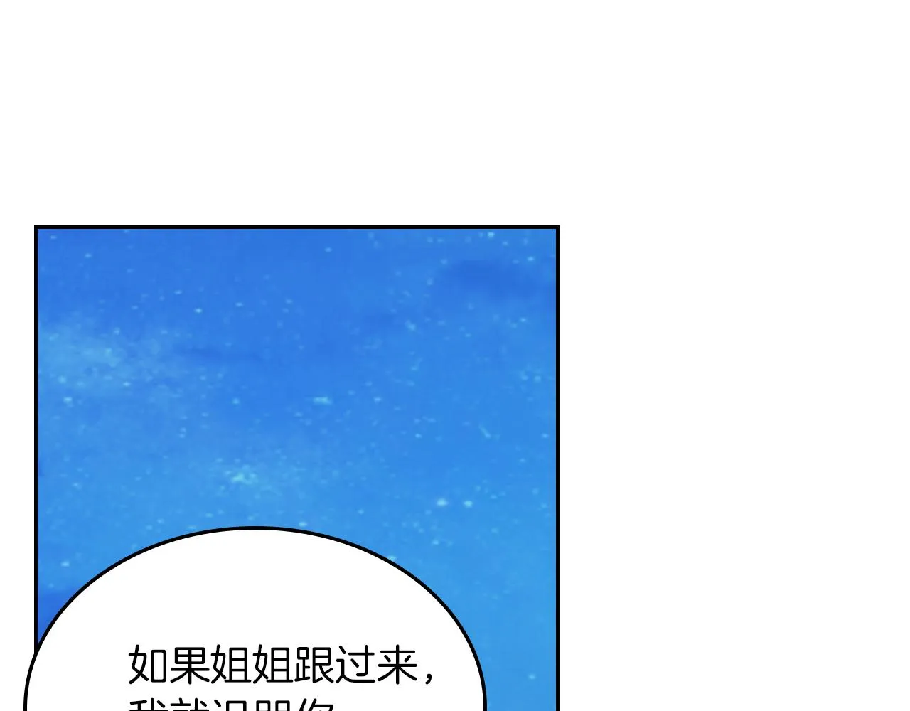 第7话 这一世也终究无法平凡 第125页