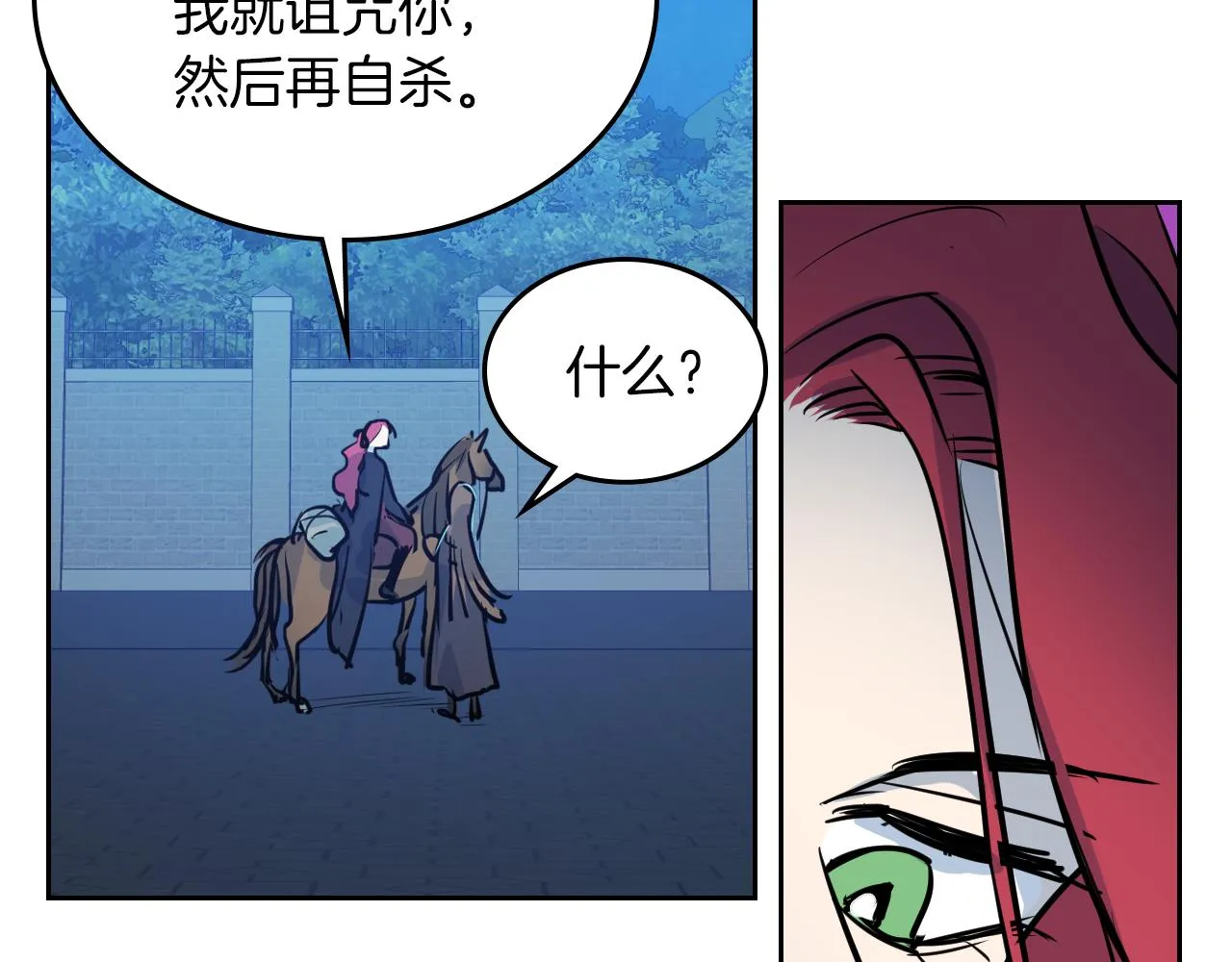 第7话 这一世也终究无法平凡 第126页