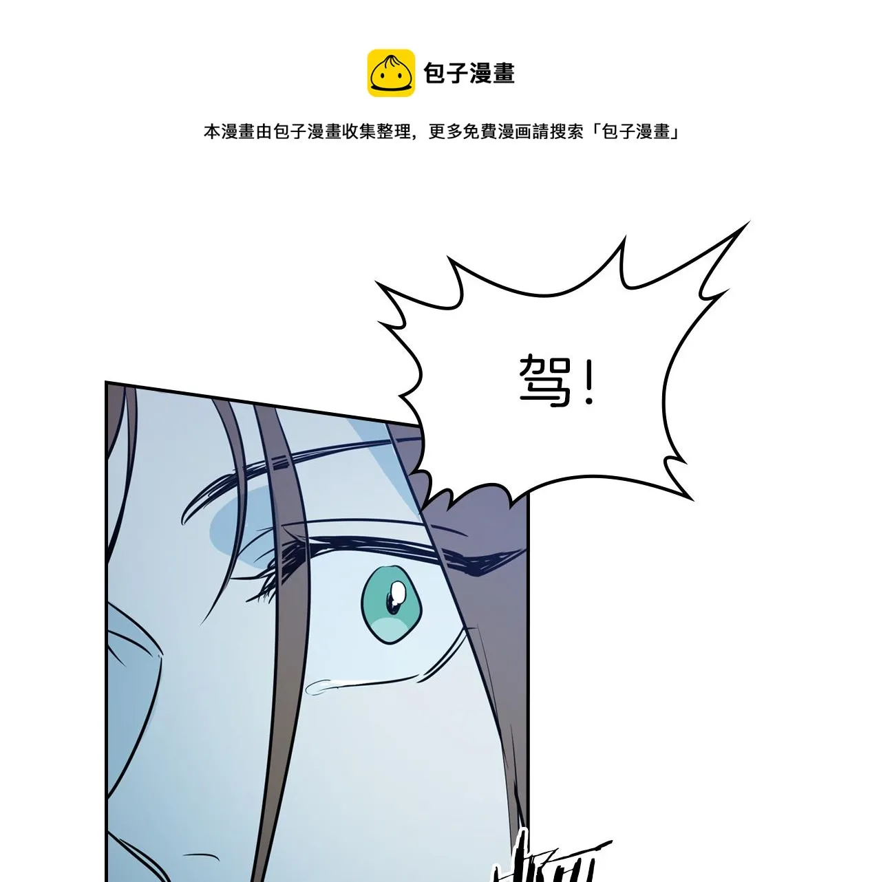 第7话 这一世也终究无法平凡 第131页