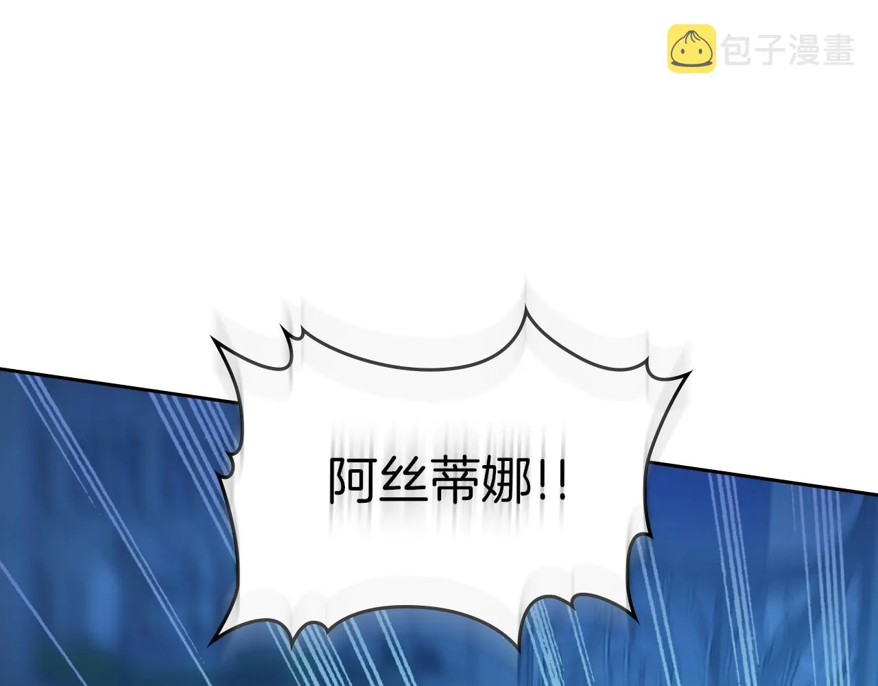 第7话 这一世也终究无法平凡 第134页