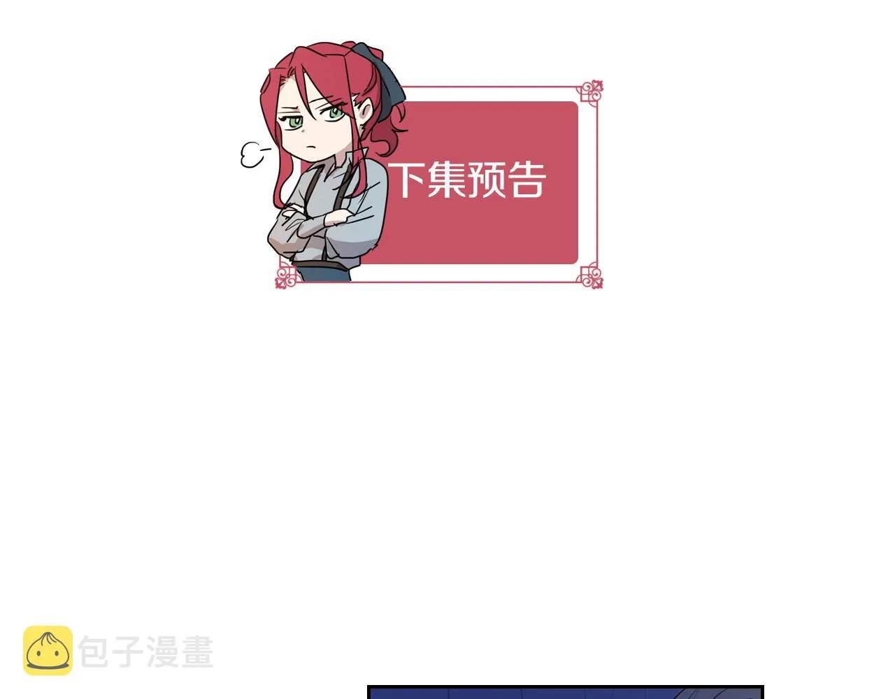 第7话 这一世也终究无法平凡 第139页