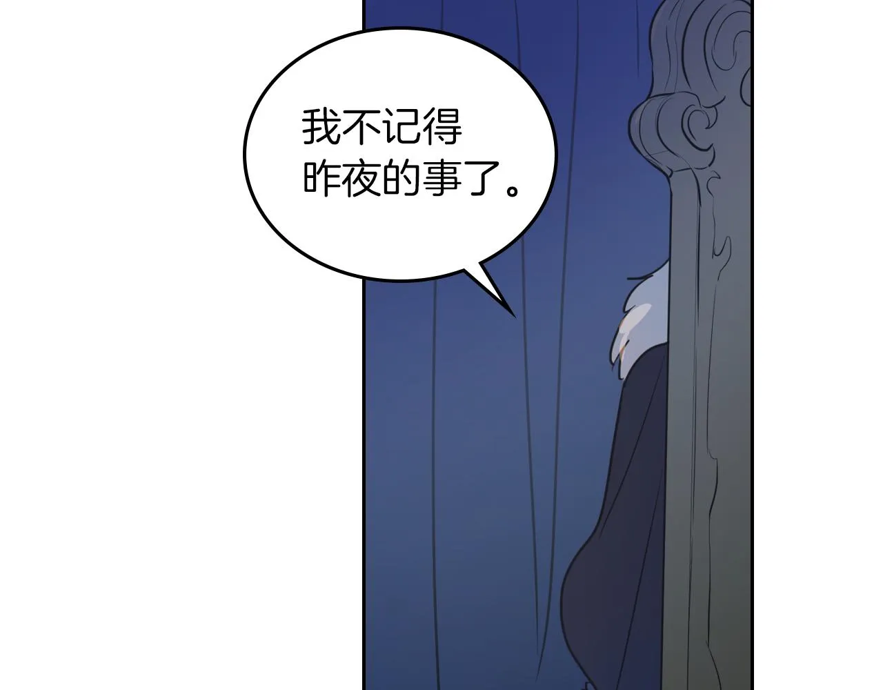 第7话 这一世也终究无法平凡 第140页