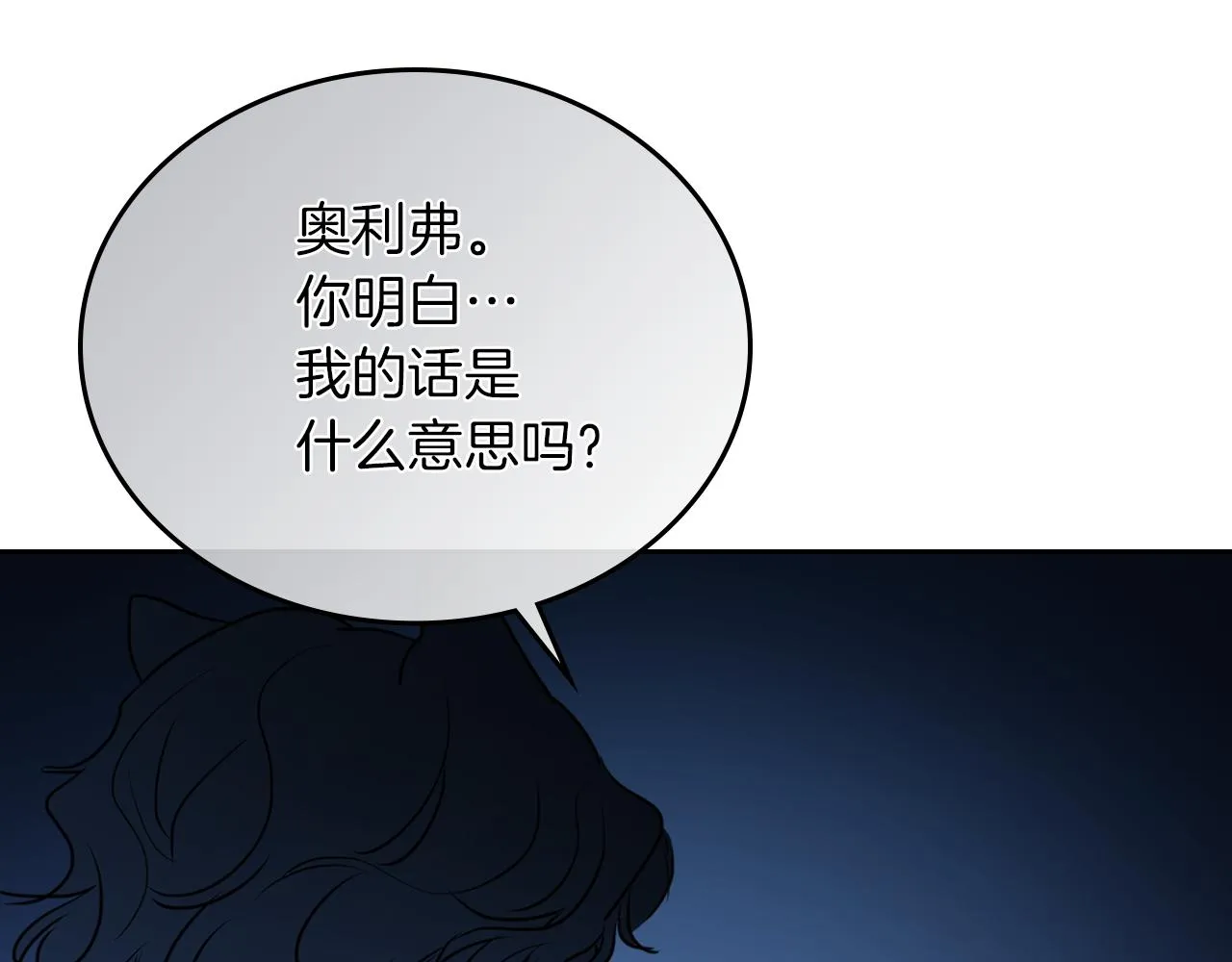 第7话 这一世也终究无法平凡 第142页