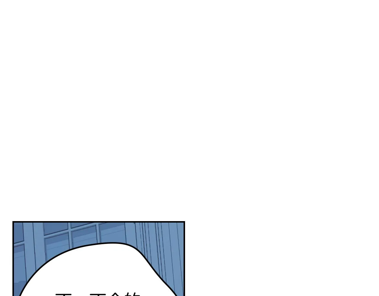 第7话 这一世也终究无法平凡 第144页