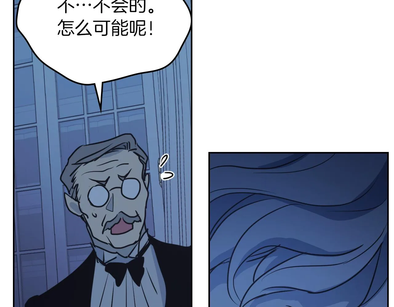 第7话 这一世也终究无法平凡 第145页