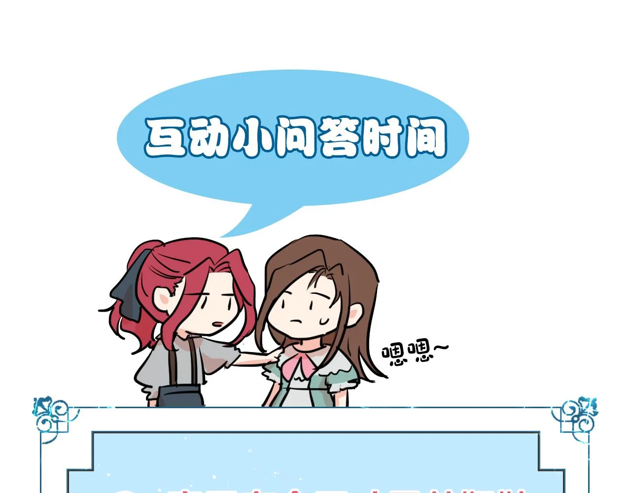 第7话 这一世也终究无法平凡 第149页