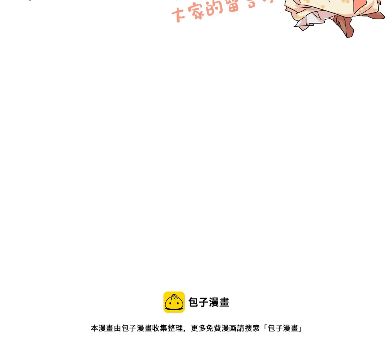 第7话 这一世也终究无法平凡 第151页
