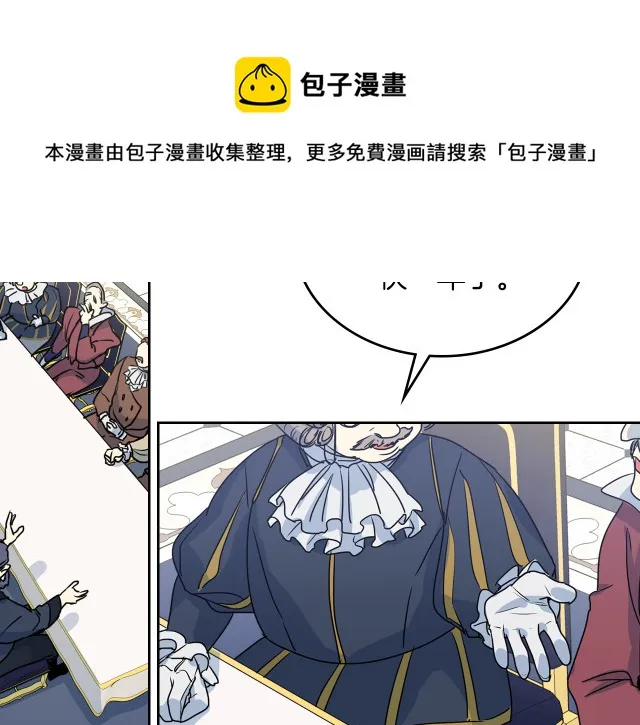 第8话 深夜到访 第9页