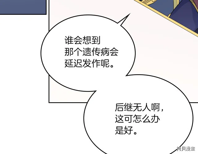 第8话 深夜到访 第10页