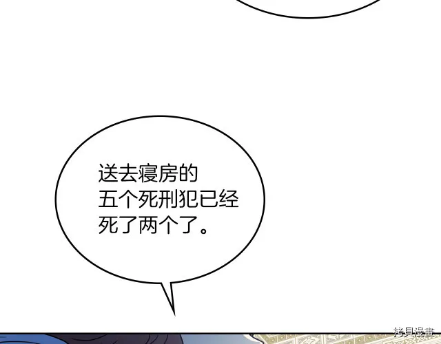 第8话 深夜到访 第11页