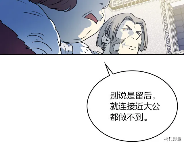 第8话 深夜到访 第12页