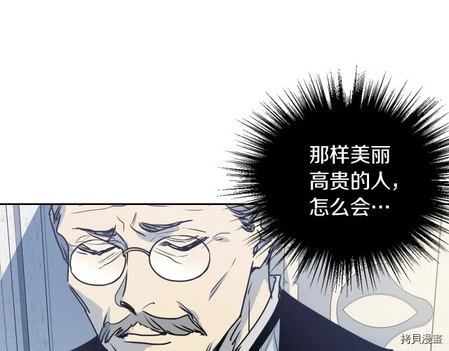 第8话 深夜到访 第15页