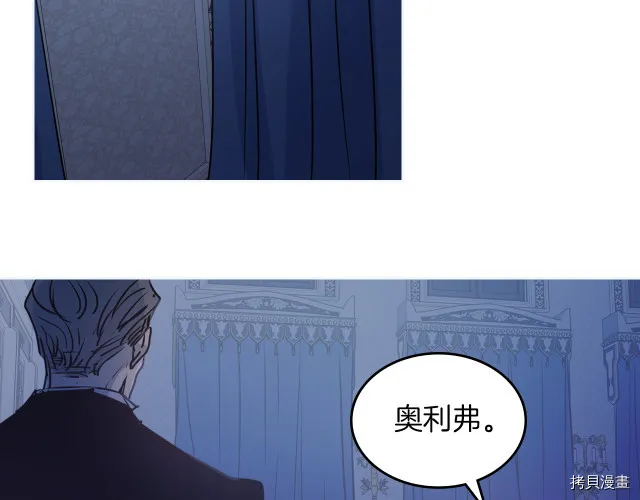 第8话 深夜到访 第18页