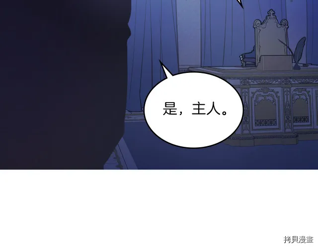 第8话 深夜到访 第19页