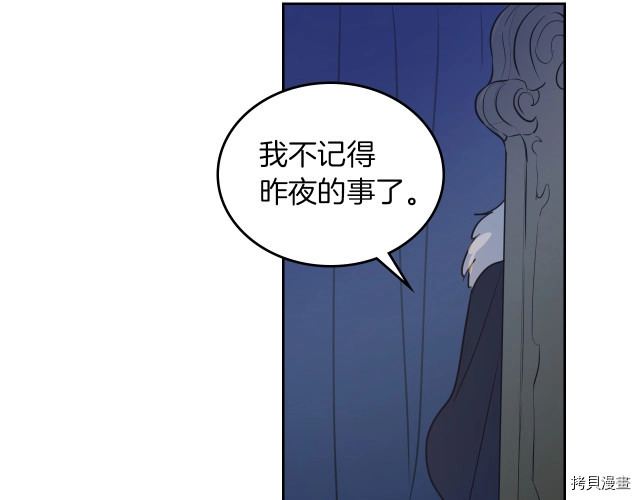 第8话 深夜到访 第20页