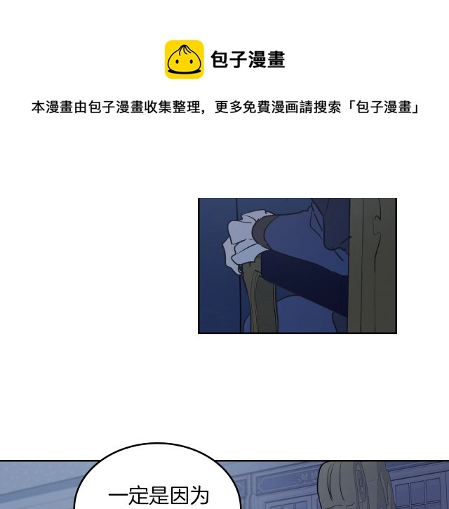 第8话 深夜到访 第21页