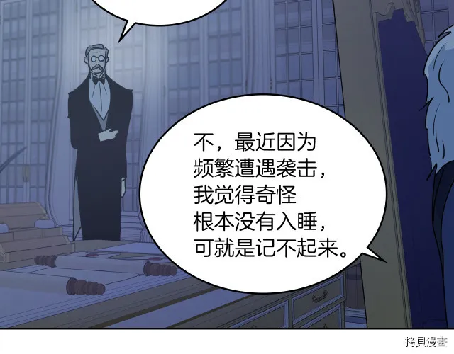 第8话 深夜到访 第22页