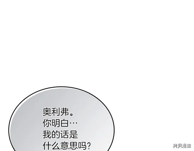 第8话 深夜到访 第23页