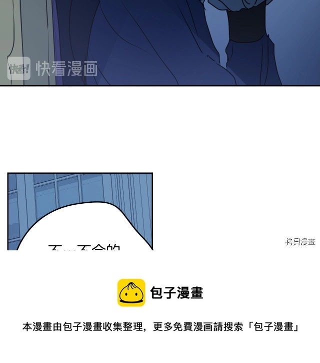 第8话 深夜到访 第25页