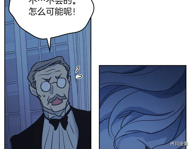 第8话 深夜到访 第26页