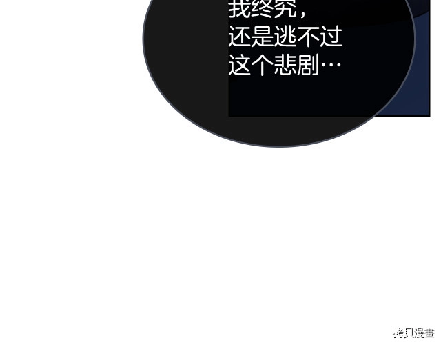 第8话 深夜到访 第28页