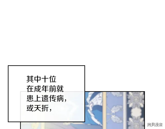 第8话 深夜到访 第32页