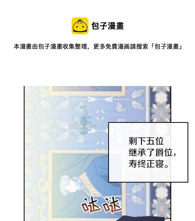 第8话 深夜到访 第33页